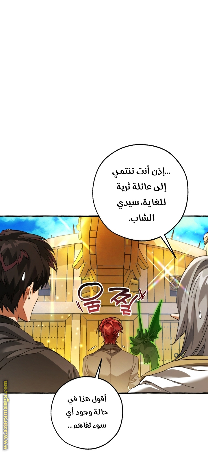 Read Trash of the Count’s Family ar Manga Online