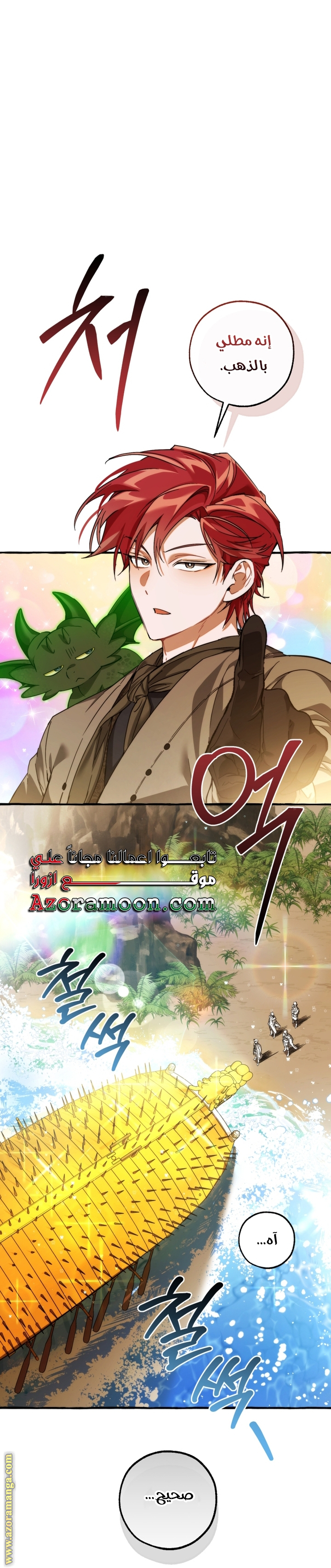 Read Trash of the Count’s Family ar Manga Online