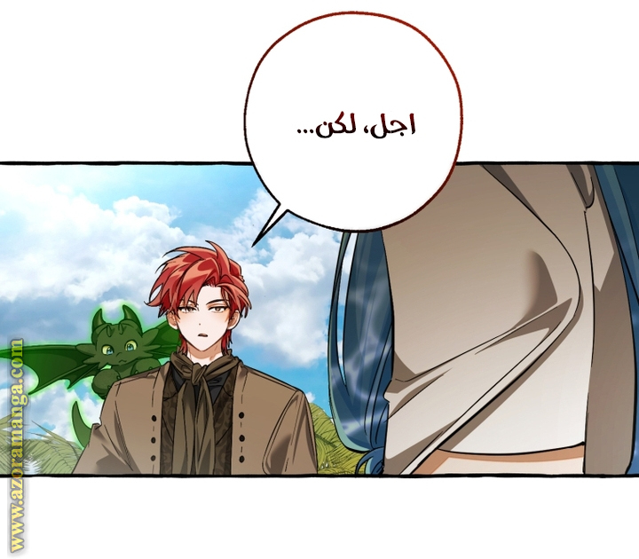 Read Trash of the Count’s Family ar Manga Online