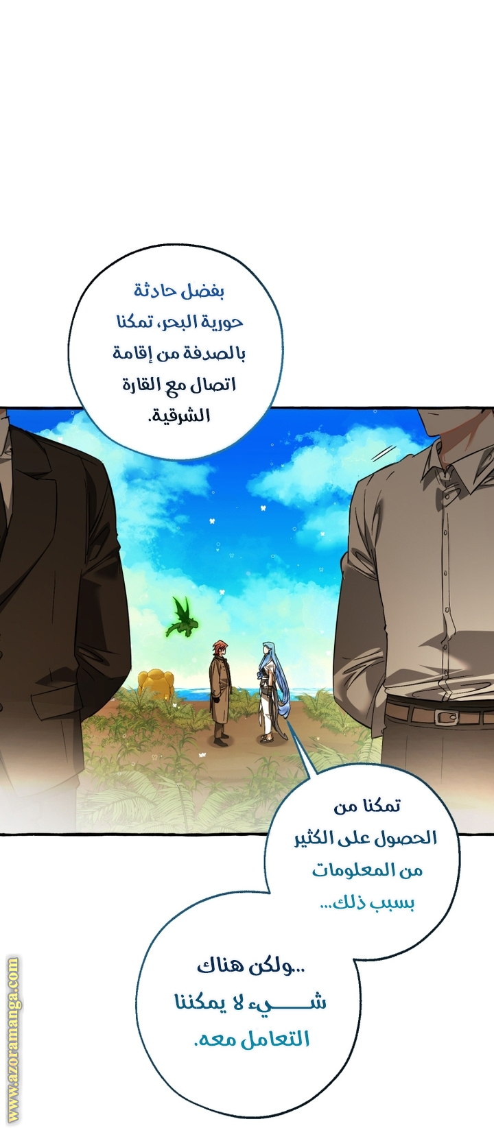 Read Trash of the Count’s Family ar Manga Online