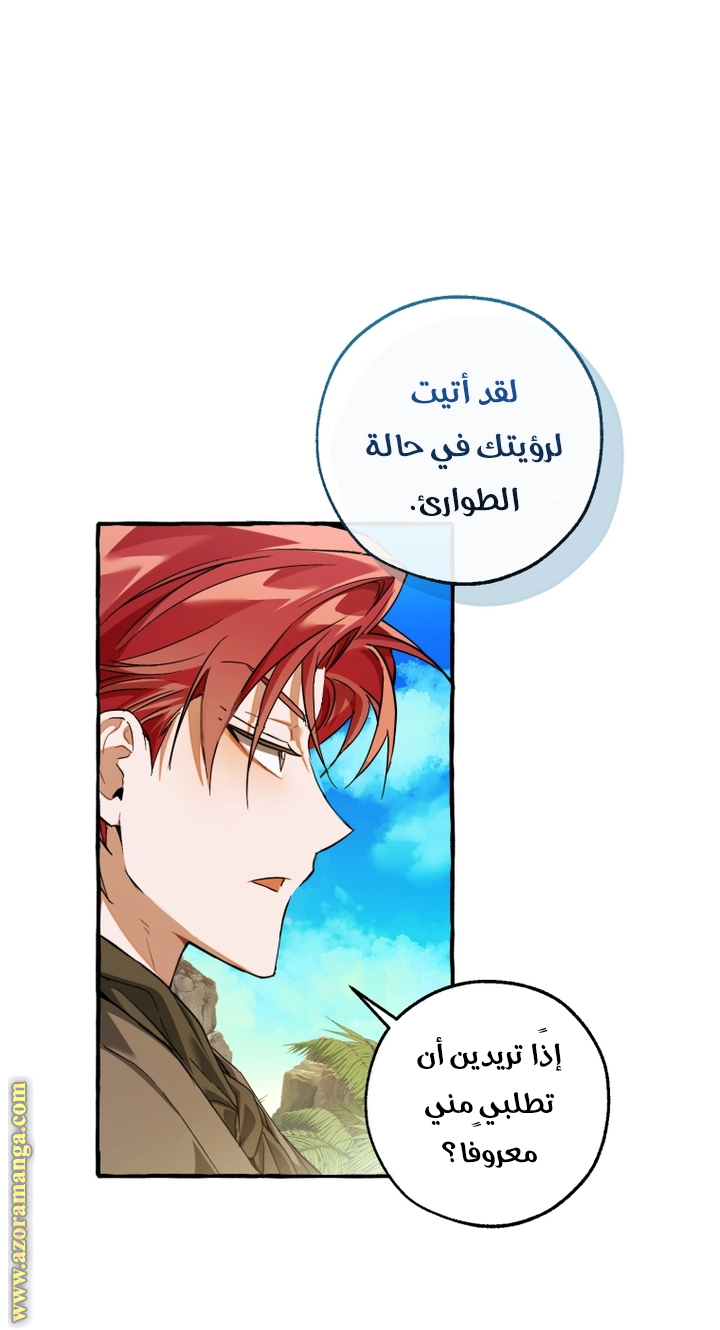 Read Trash of the Count’s Family ar Manga Online