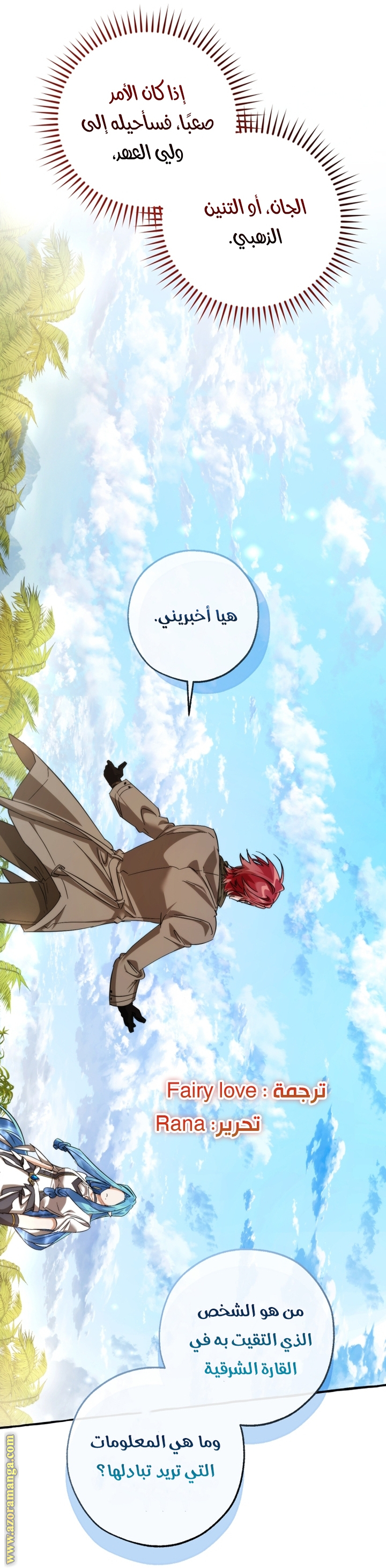 Read Trash of the Count’s Family ar Manga Online