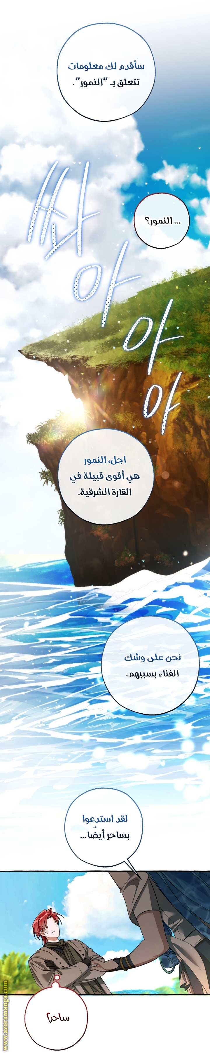 Read Trash of the Count’s Family ar Manga Online