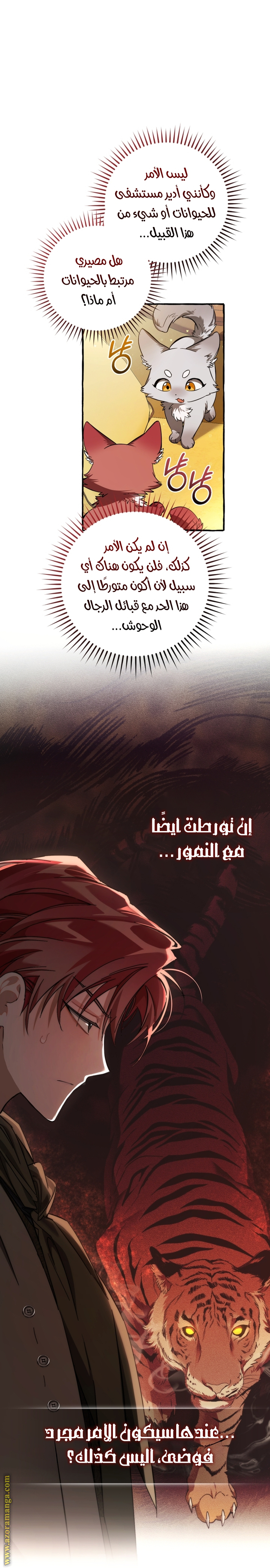 Read Trash of the Count’s Family ar Manga Online