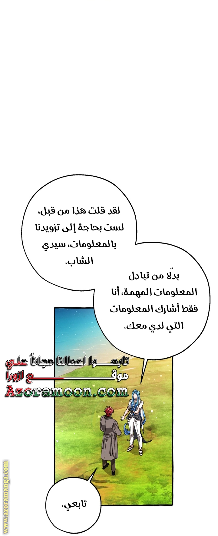 Read Trash of the Count’s Family ar Manga Online