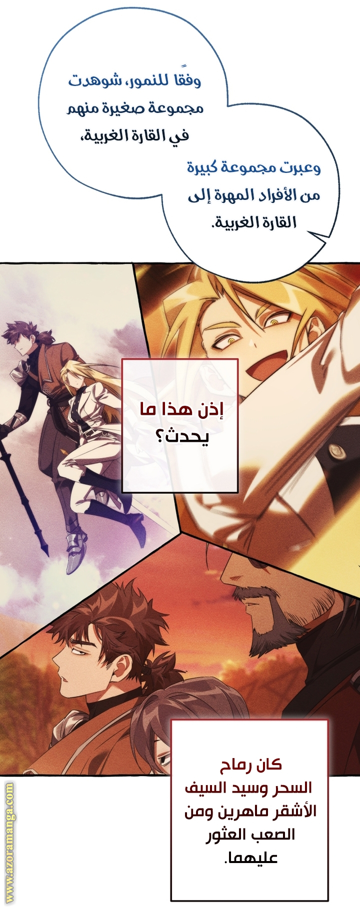 Read Trash of the Count’s Family ar Manga Online