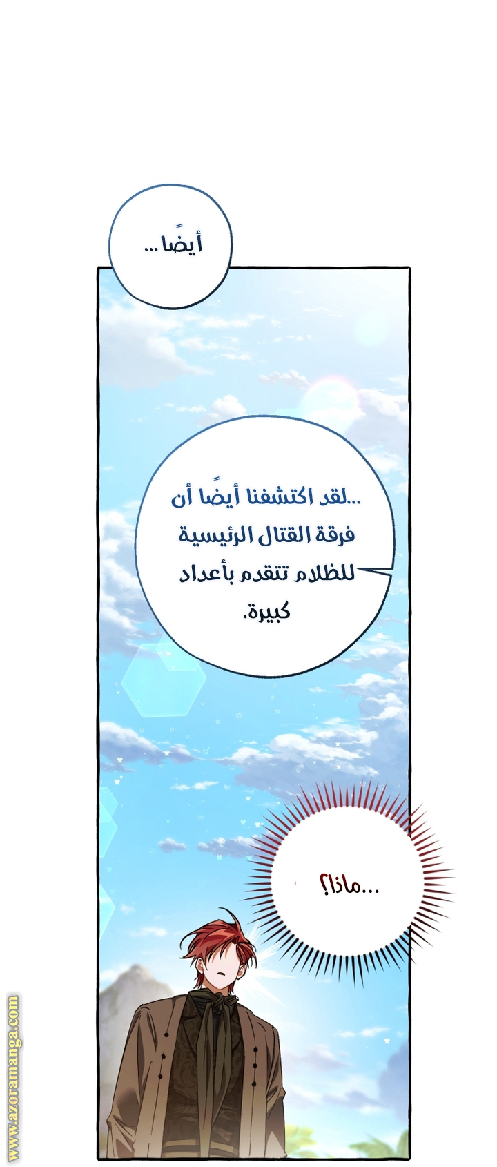 Read Trash of the Count’s Family ar Manga Online