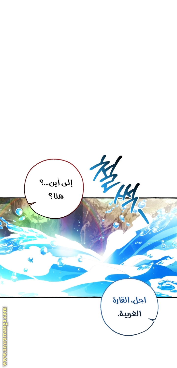 Read Trash of the Count’s Family ar Manga Online