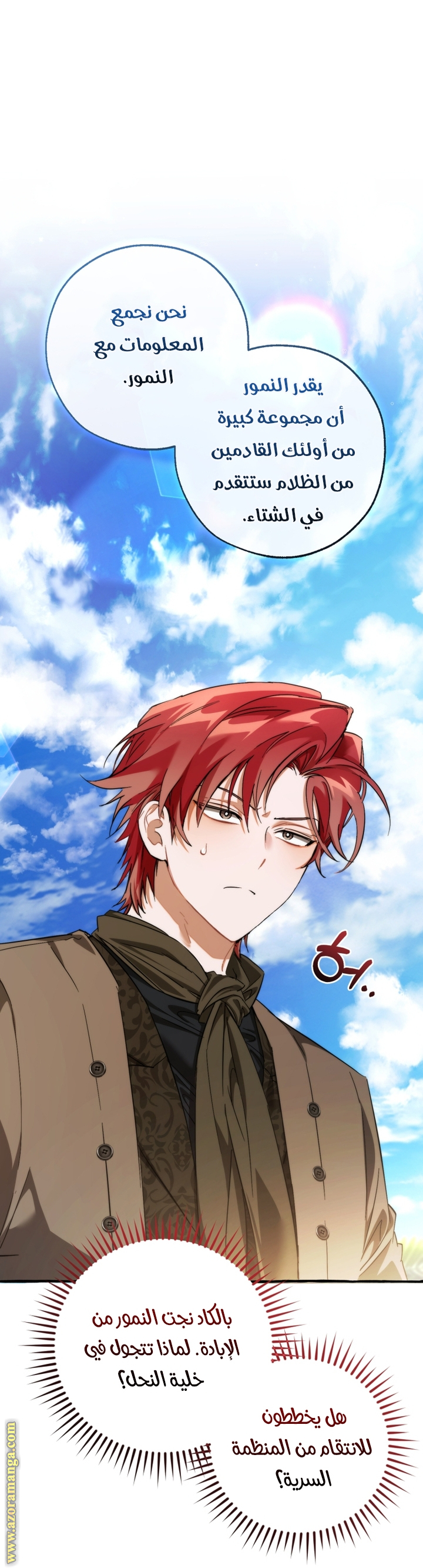 Read Trash of the Count’s Family ar Manga Online