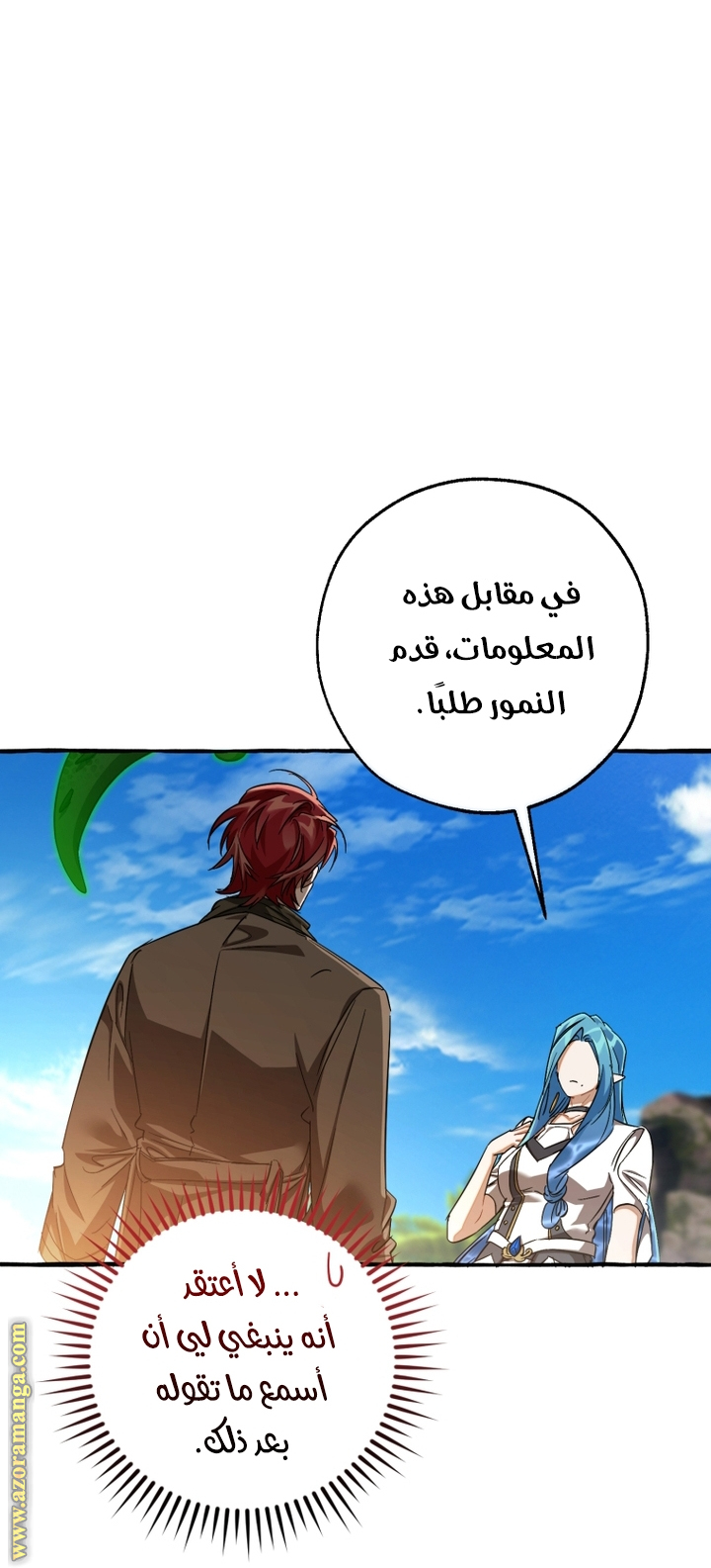 Read Trash of the Count’s Family ar Manga Online