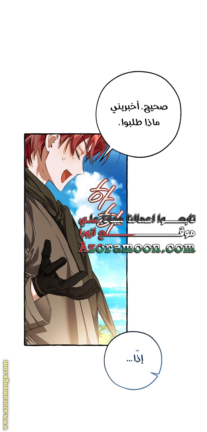 Read Trash of the Count’s Family ar Manga Online