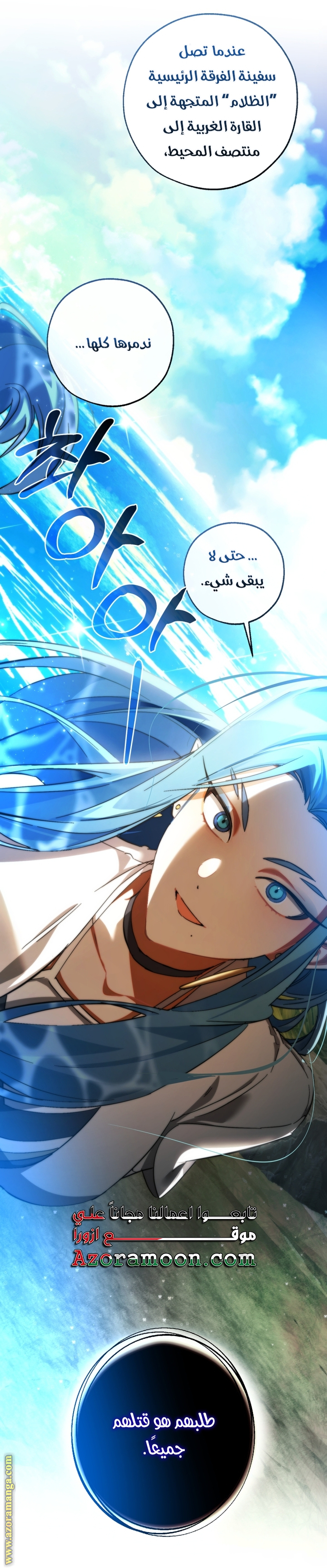 Read Trash of the Count’s Family ar Manga Online