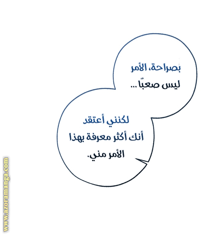 Read Trash of the Count’s Family ar Manga Online