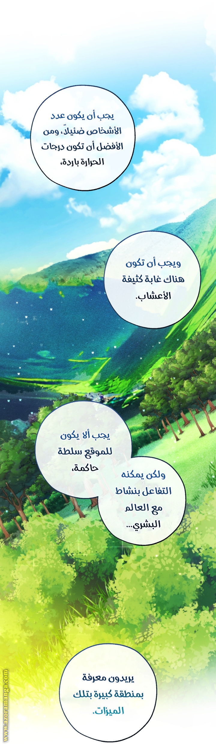 Read Trash of the Count’s Family ar Manga Online