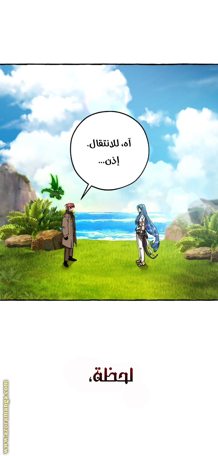 Read Trash of the Count’s Family ar Manga Online