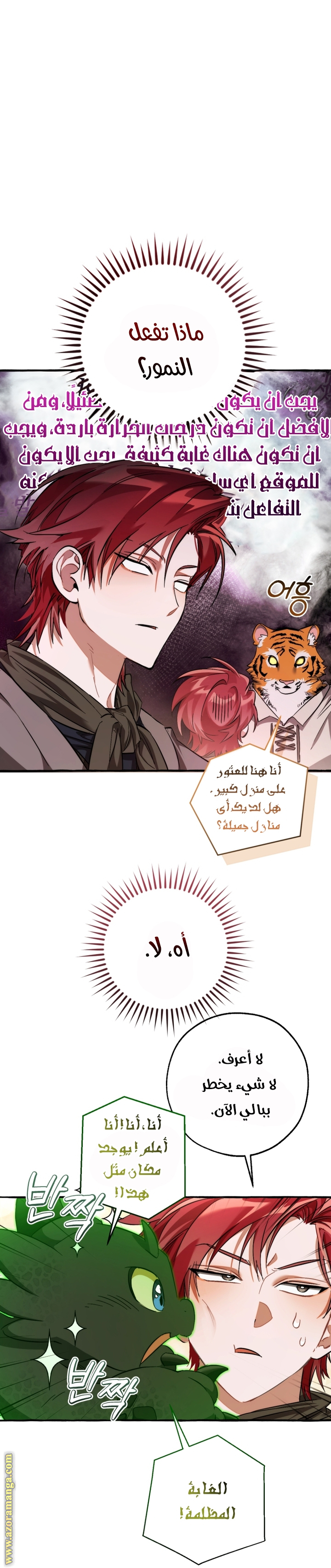 Read Trash of the Count’s Family ar Manga Online