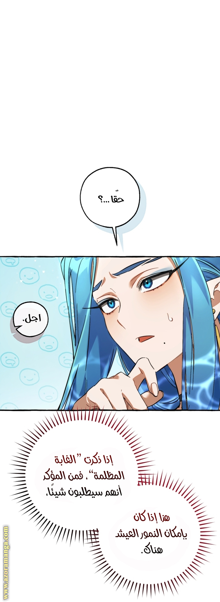 Read Trash of the Count’s Family ar Manga Online