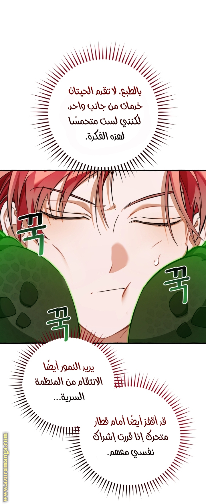 Read Trash of the Count’s Family ar Manga Online