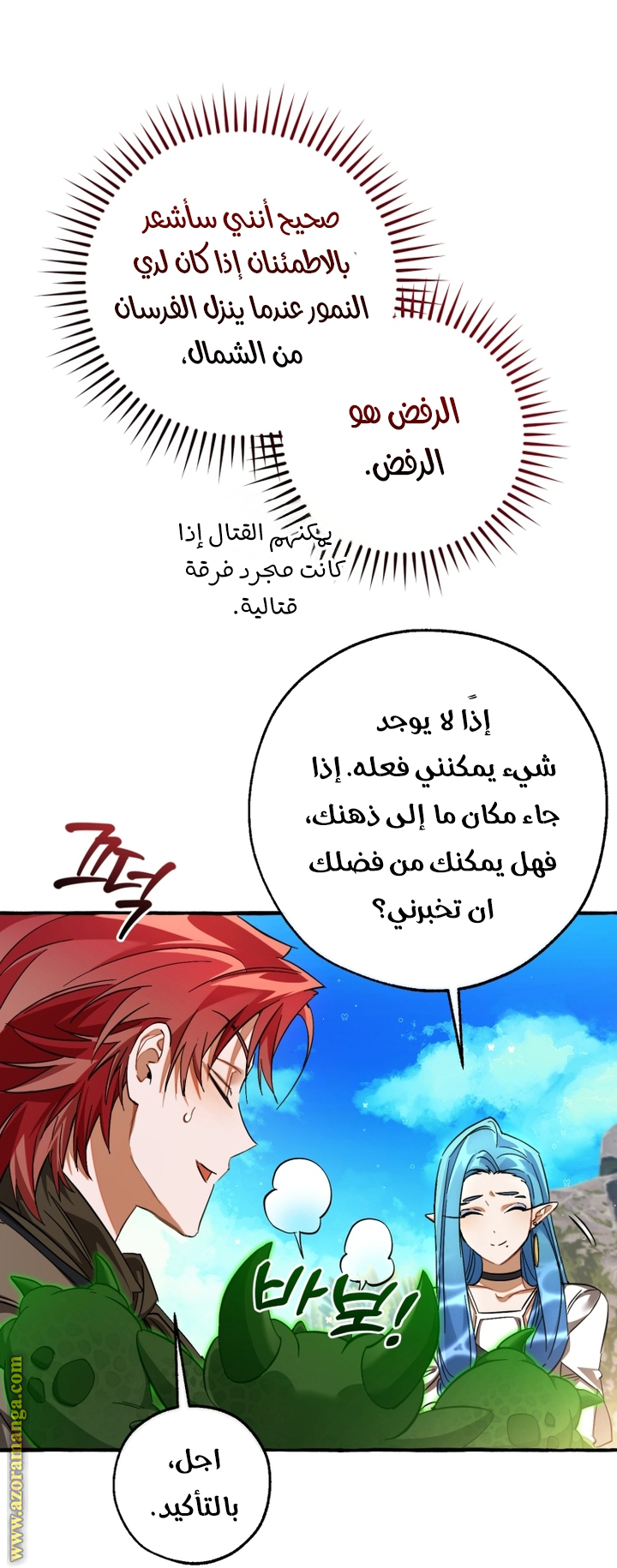 Read Trash of the Count’s Family ar Manga Online