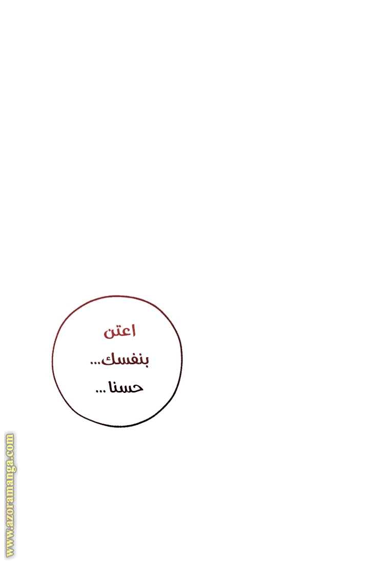 Read Trash of the Count’s Family ar Manga Online