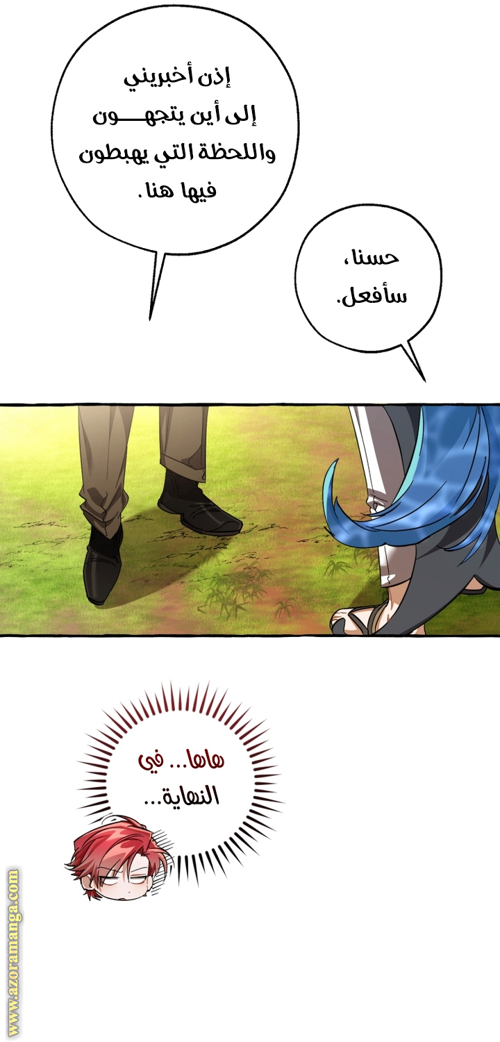 Read Trash of the Count’s Family ar Manga Online