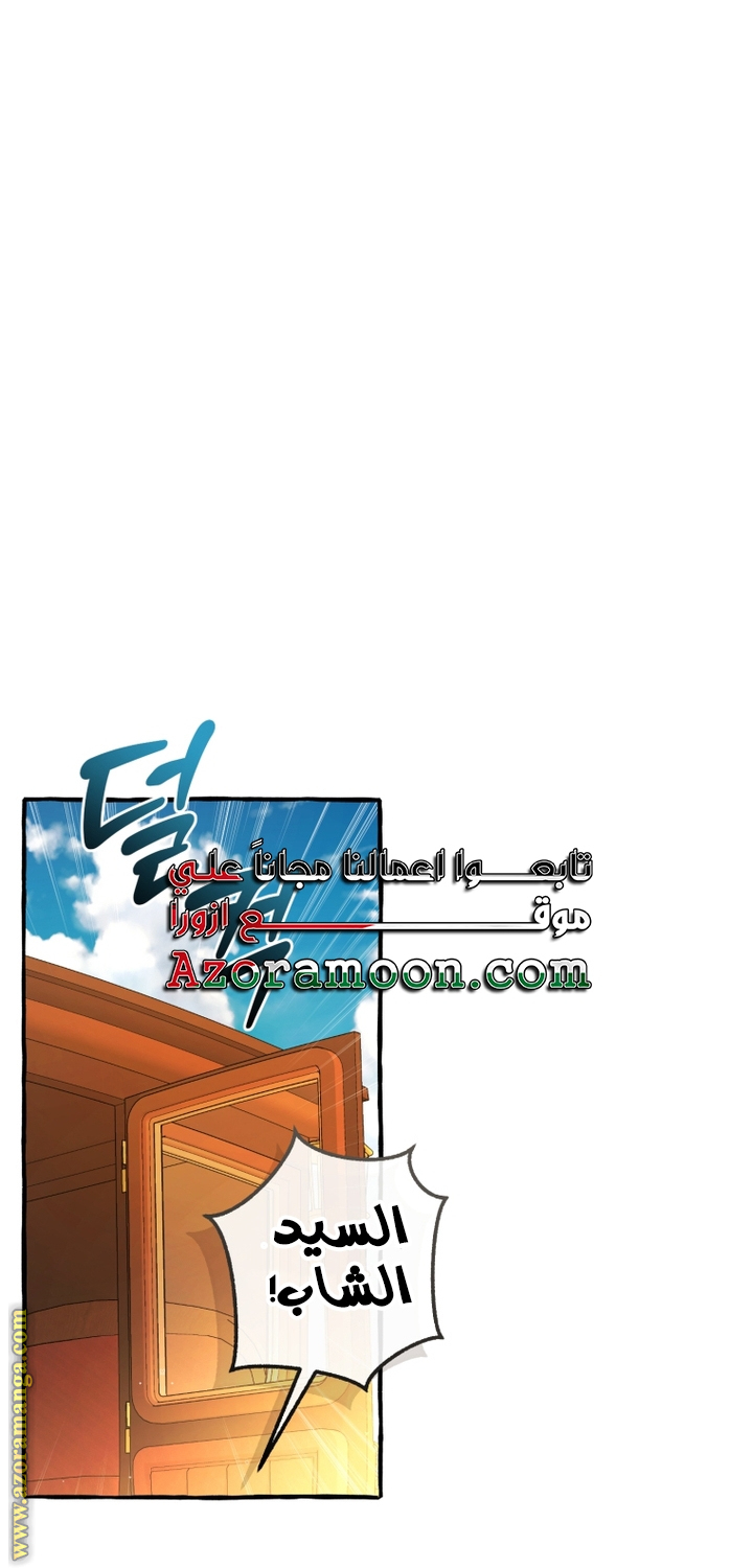 Read Trash of the Count’s Family ar Manga Online