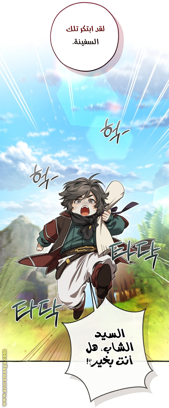 Read Trash of the Count’s Family ar Manga Online