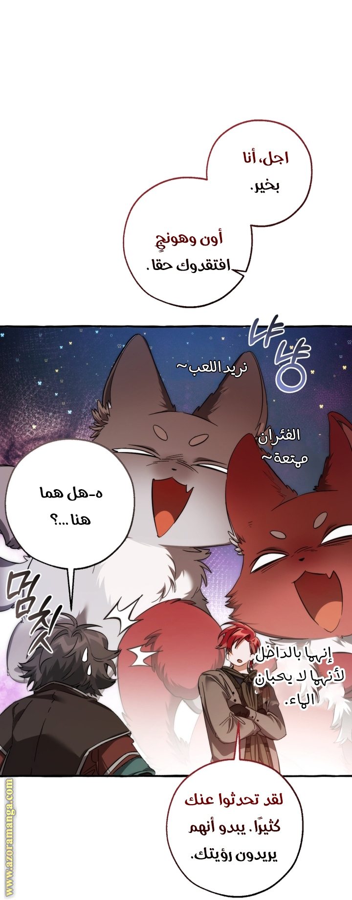 Read Trash of the Count’s Family ar Manga Online