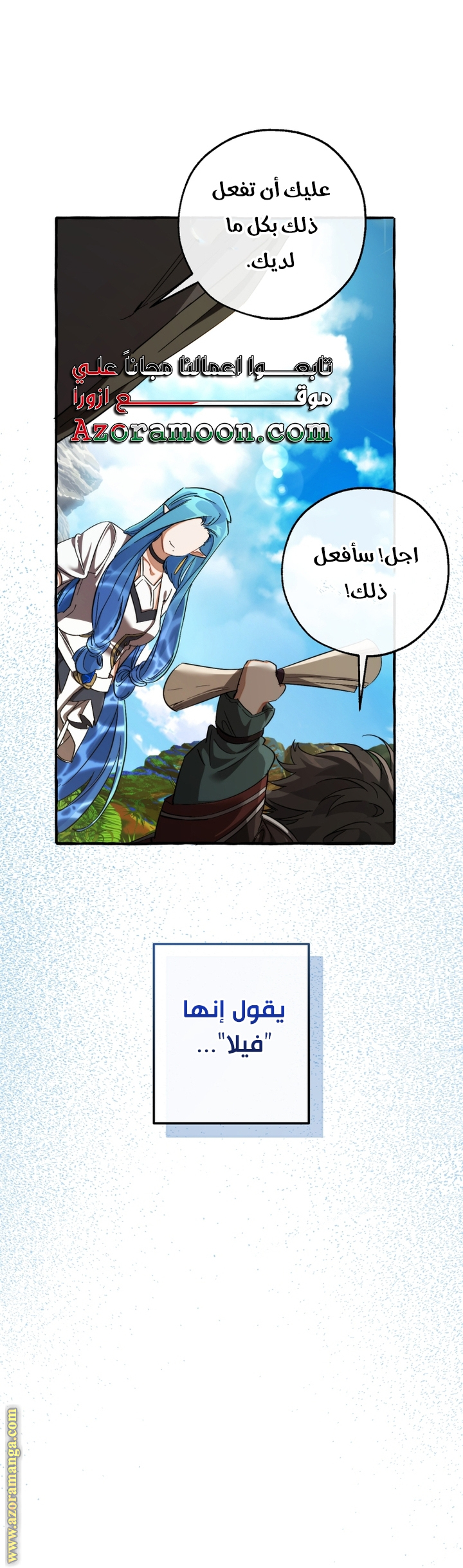 Read Trash of the Count’s Family ar Manga Online