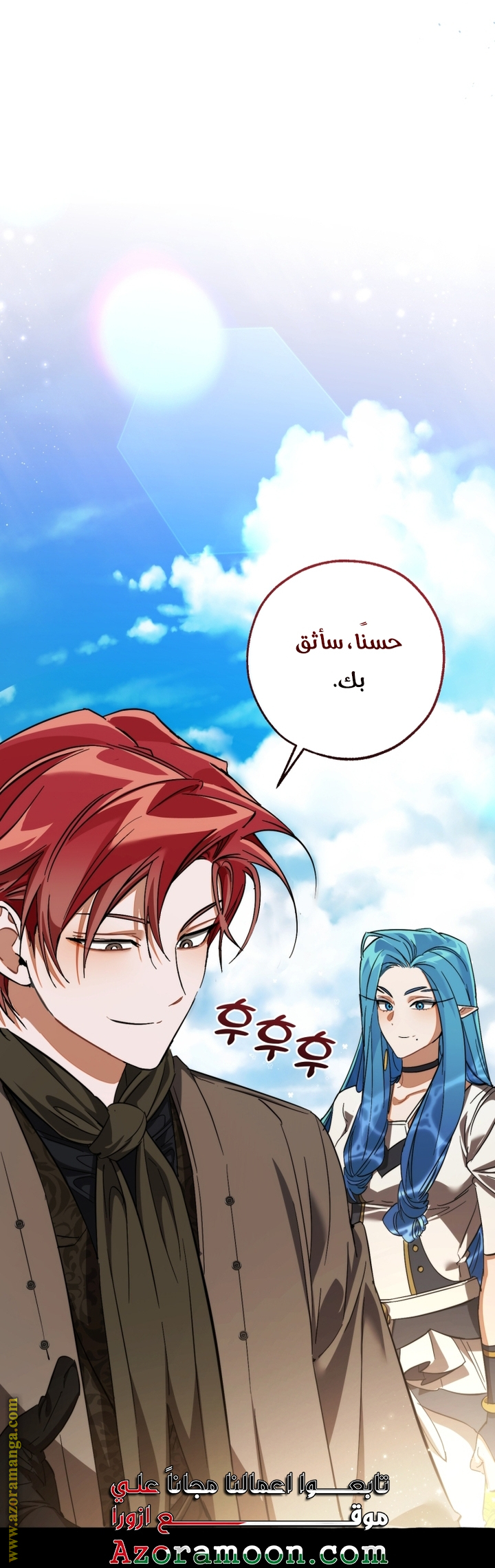 Read Trash of the Count’s Family ar Manga Online