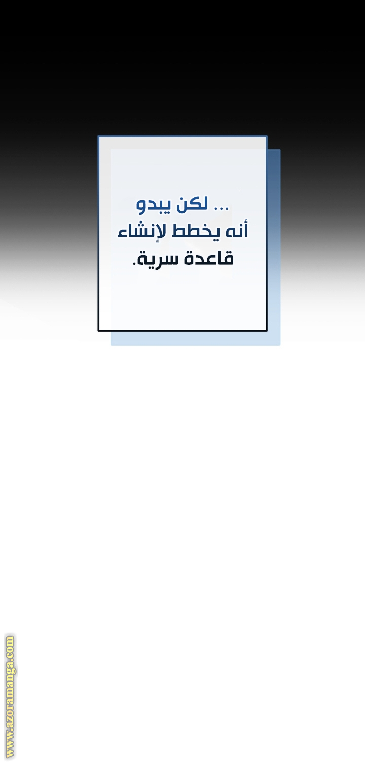 Read Trash of the Count’s Family ar Manga Online