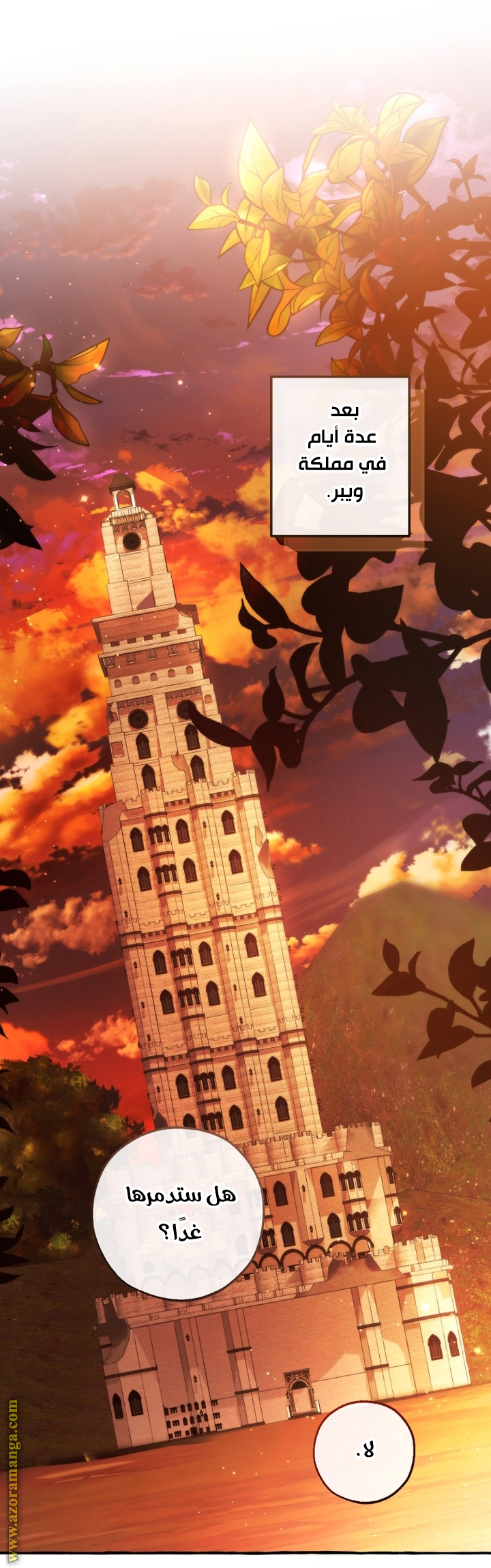 Read Trash of the Count’s Family ar Manga Online