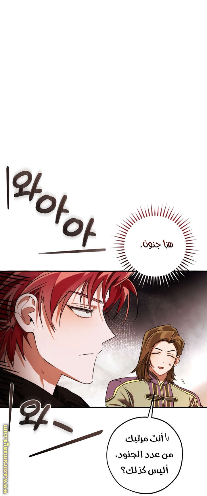 Read Trash of the Count’s Family ar Manga Online