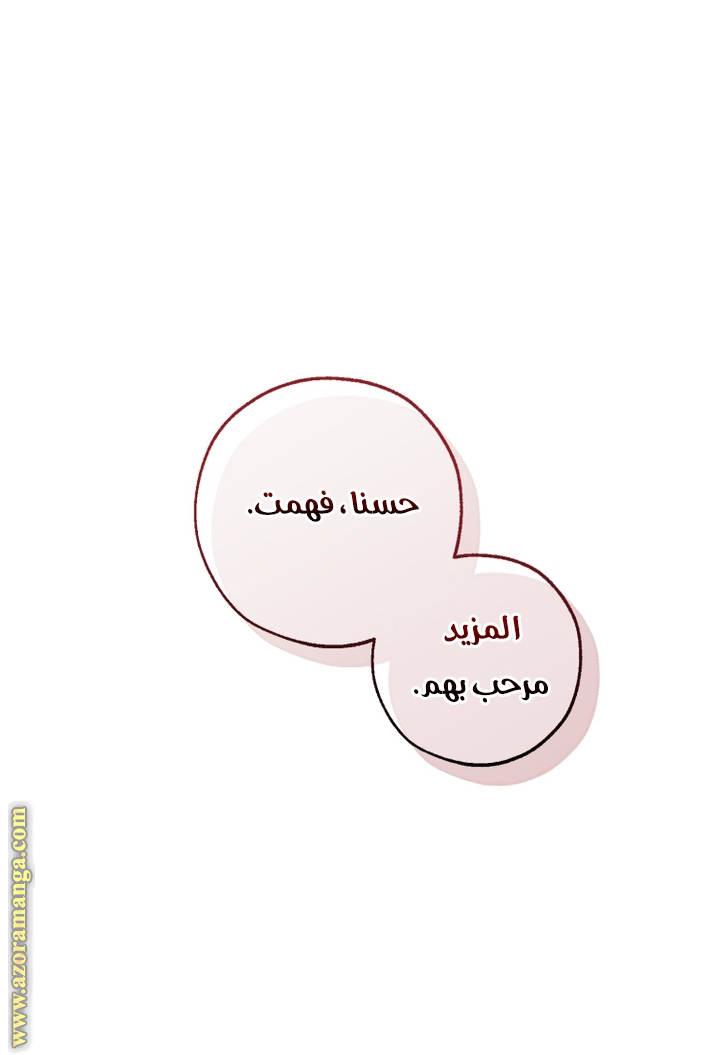 Read Trash of the Count’s Family ar Manga Online