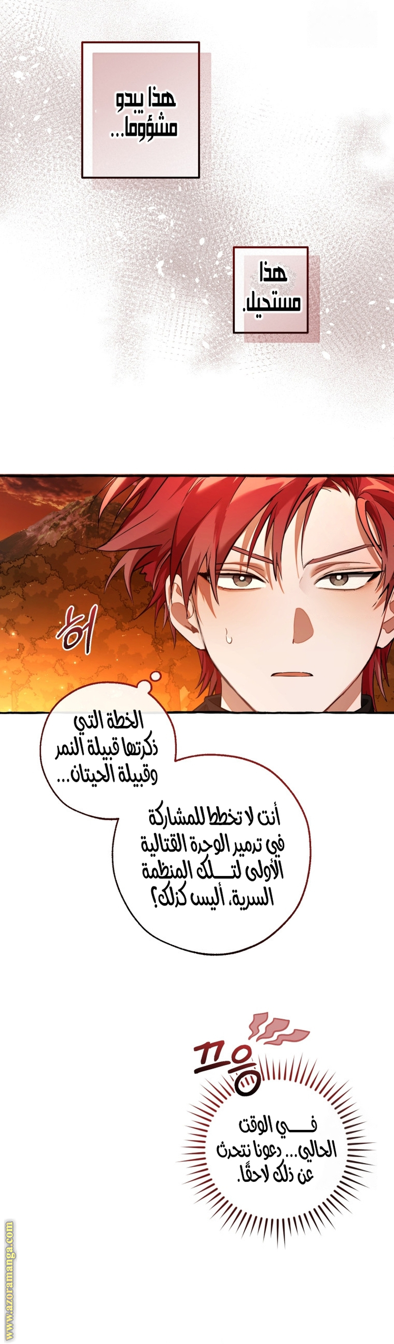 Read Trash of the Count’s Family ar Manga Online