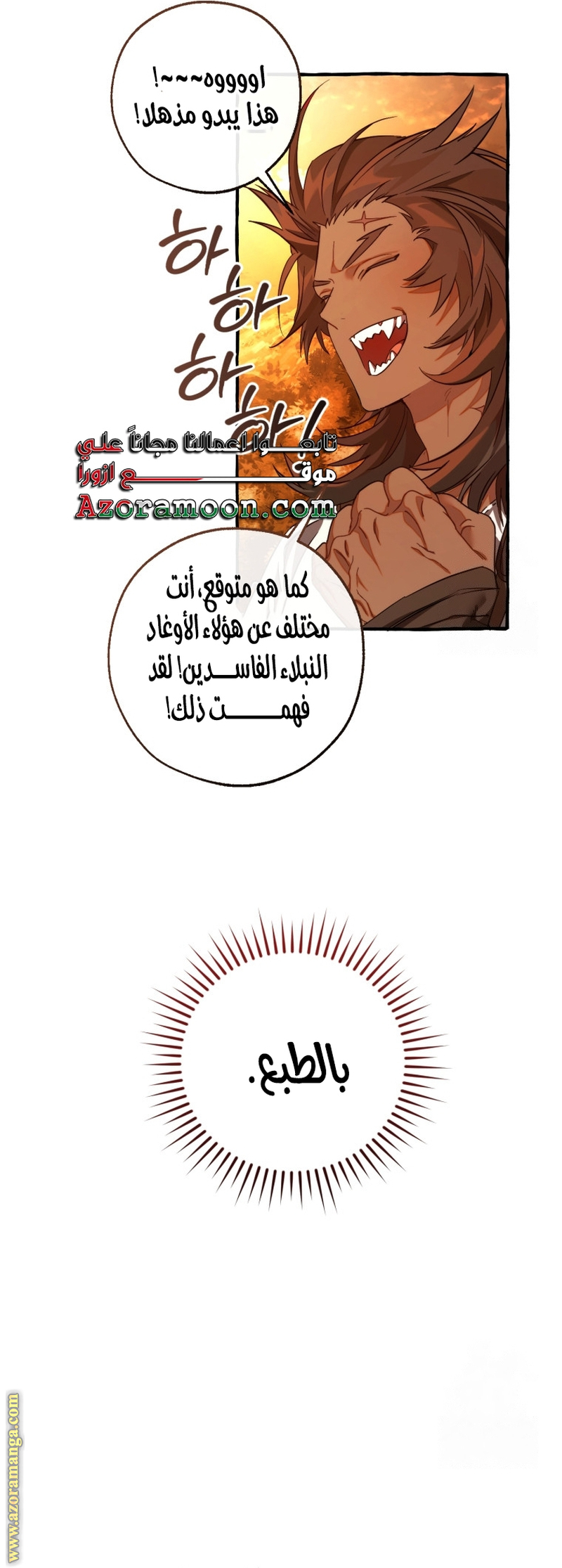 Read Trash of the Count’s Family ar Manga Online