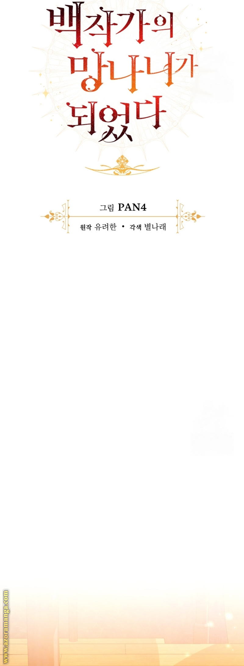 Read Trash of the Count’s Family ar Manga Online