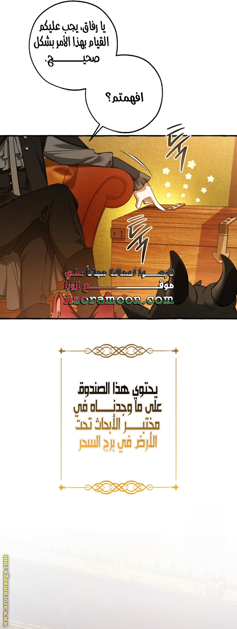 Read Trash of the Count’s Family ar Manga Online