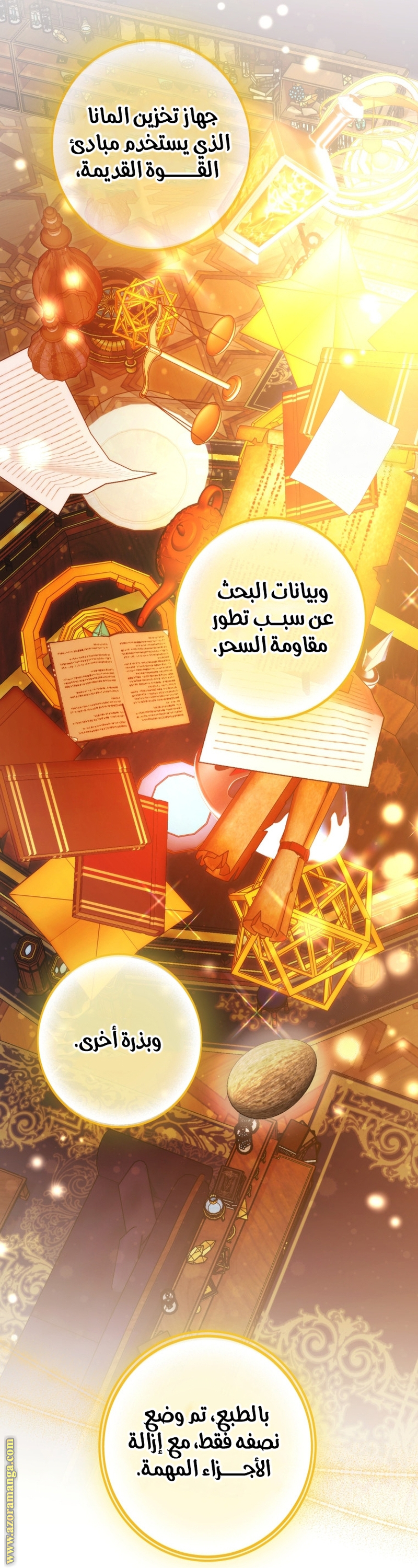 Read Trash of the Count’s Family ar Manga Online