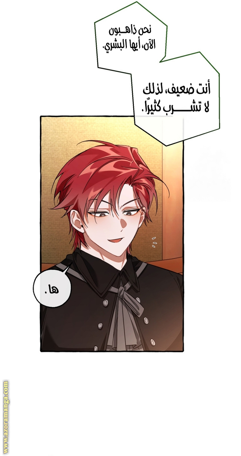 Read Trash of the Count’s Family ar Manga Online