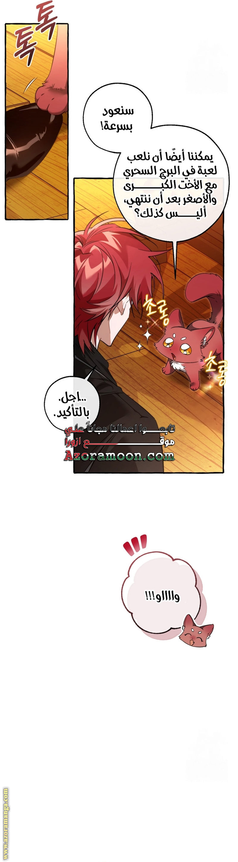 Read Trash of the Count’s Family ar Manga Online