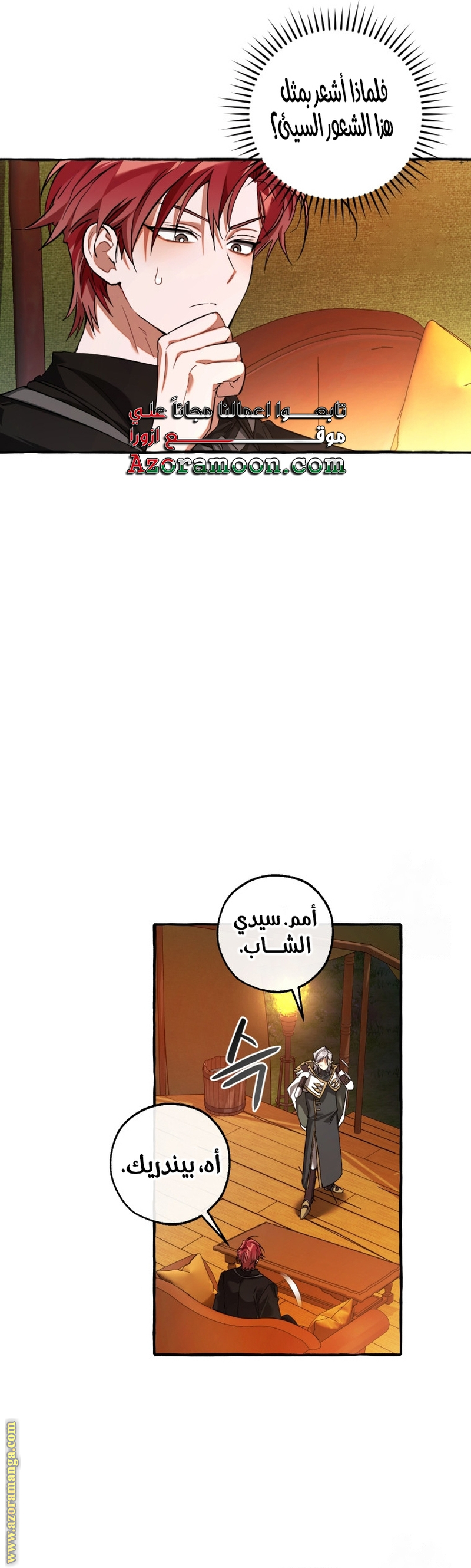 Read Trash of the Count’s Family ar Manga Online