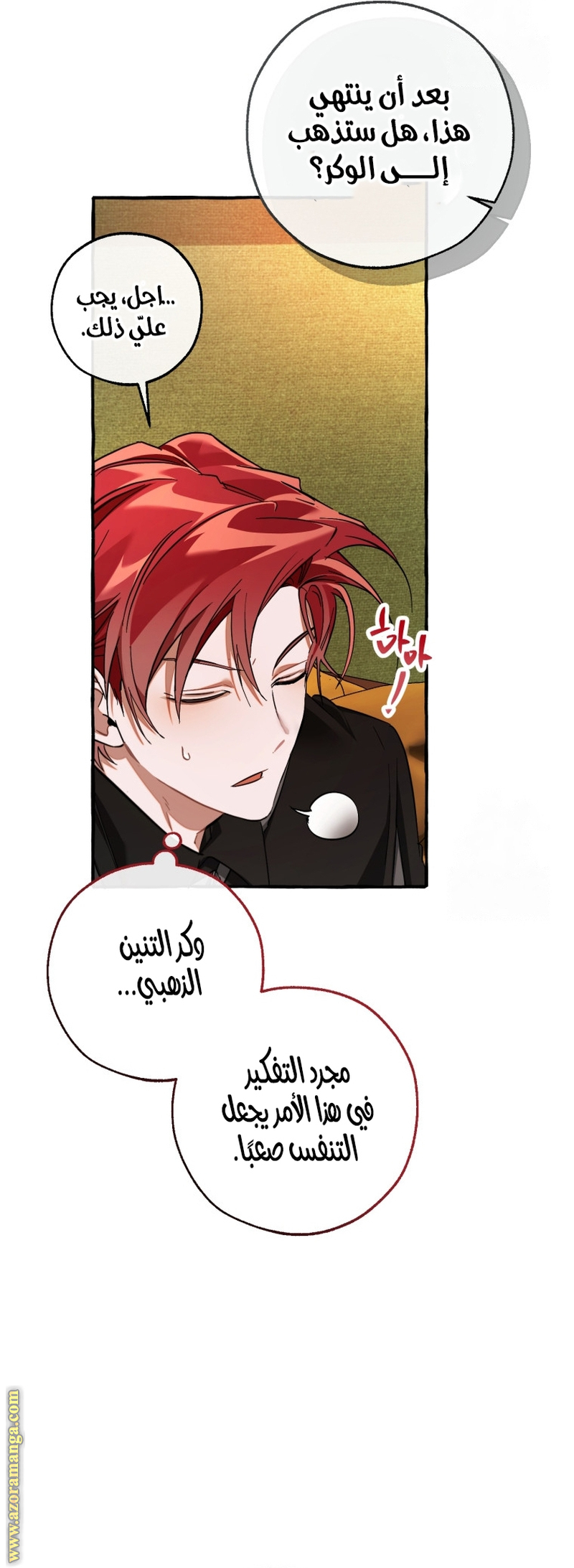 Read Trash of the Count’s Family ar Manga Online