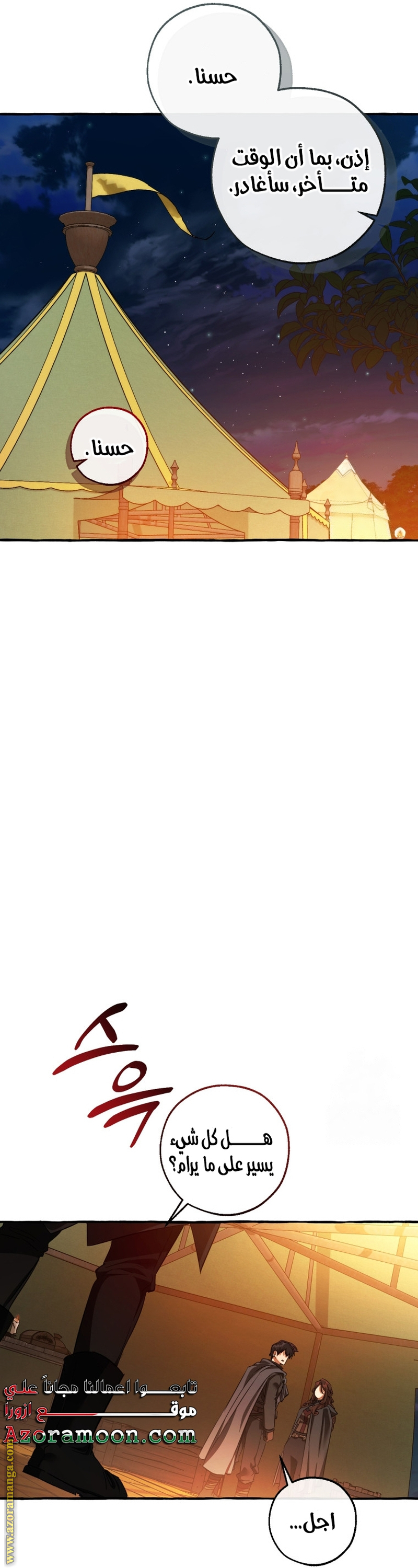 Read Trash of the Count’s Family ar Manga Online