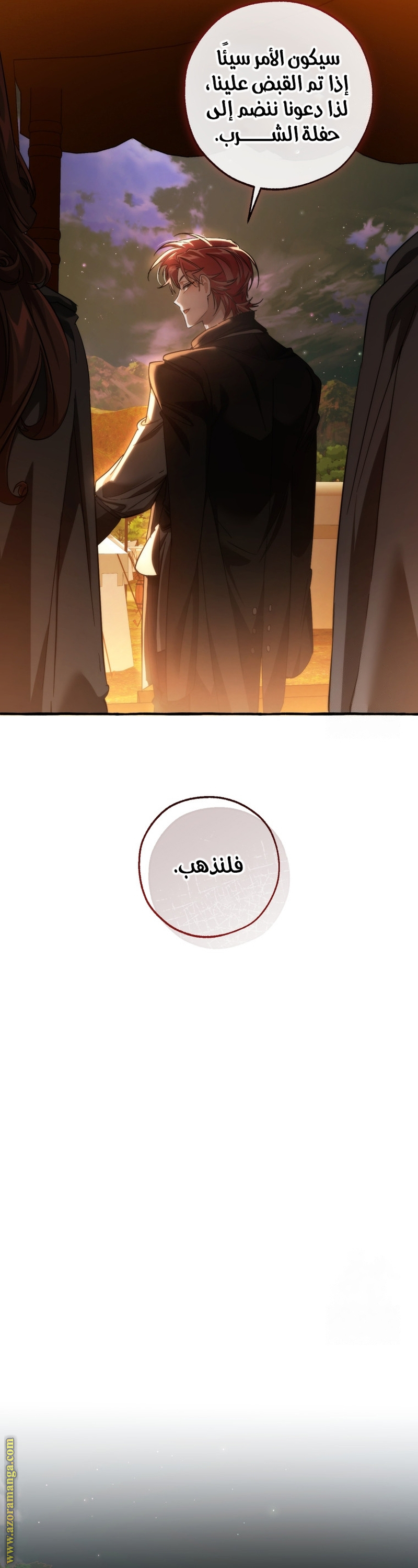 Read Trash of the Count’s Family ar Manga Online