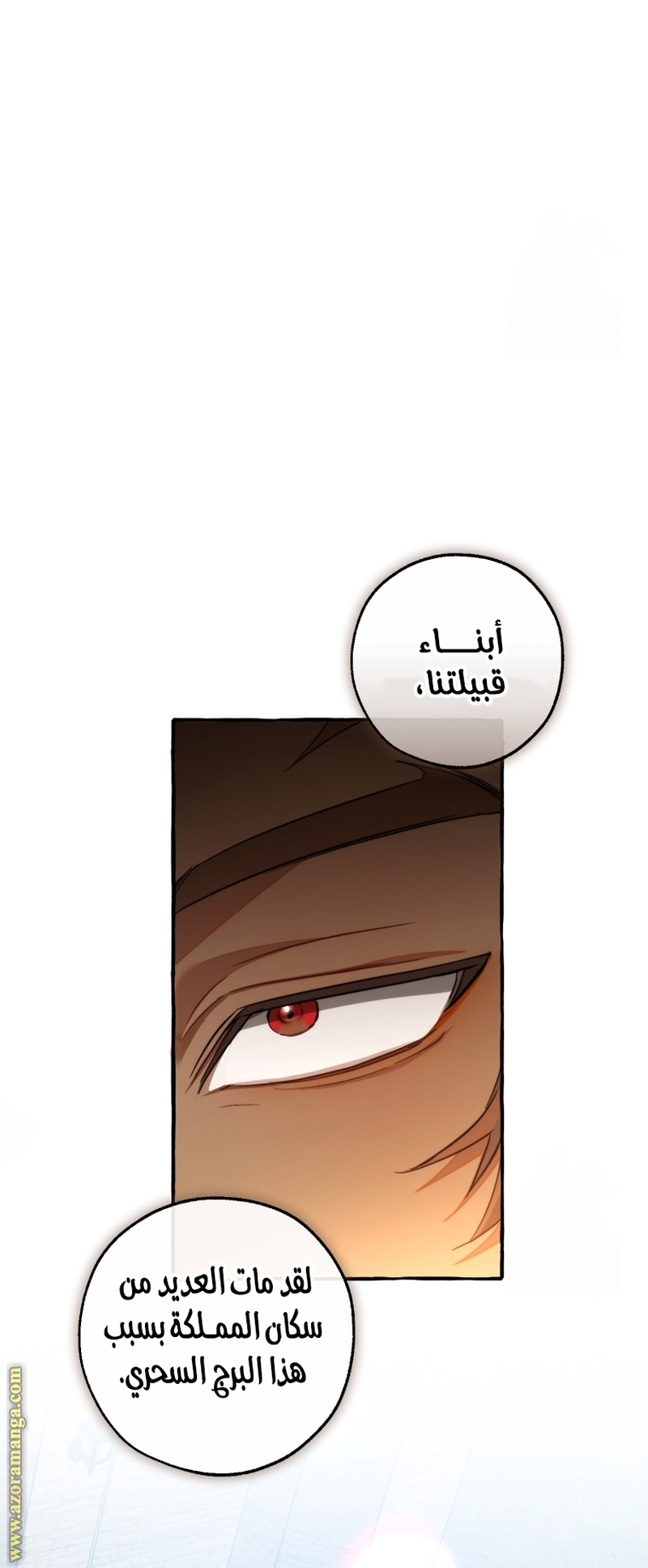 Read Trash of the Count’s Family ar Manga Online