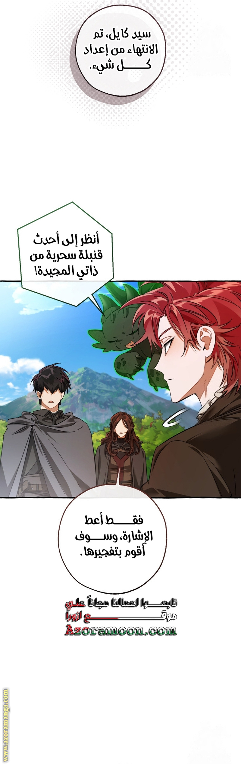 Read Trash of the Count’s Family ar Manga Online