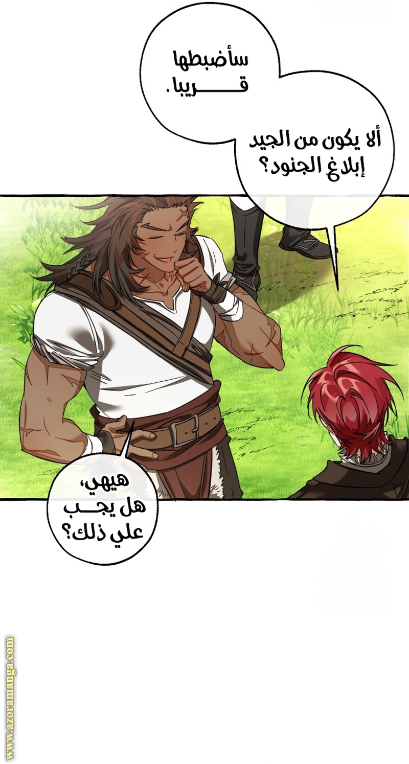 Read Trash of the Count’s Family ar Manga Online