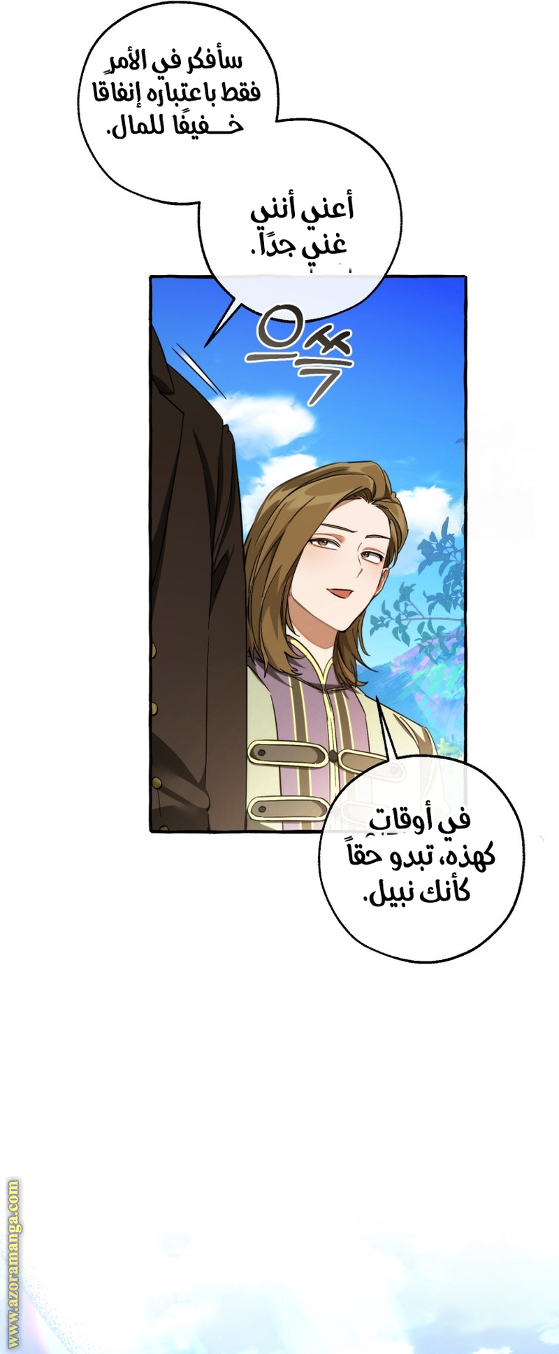 Read Trash of the Count’s Family ar Manga Online