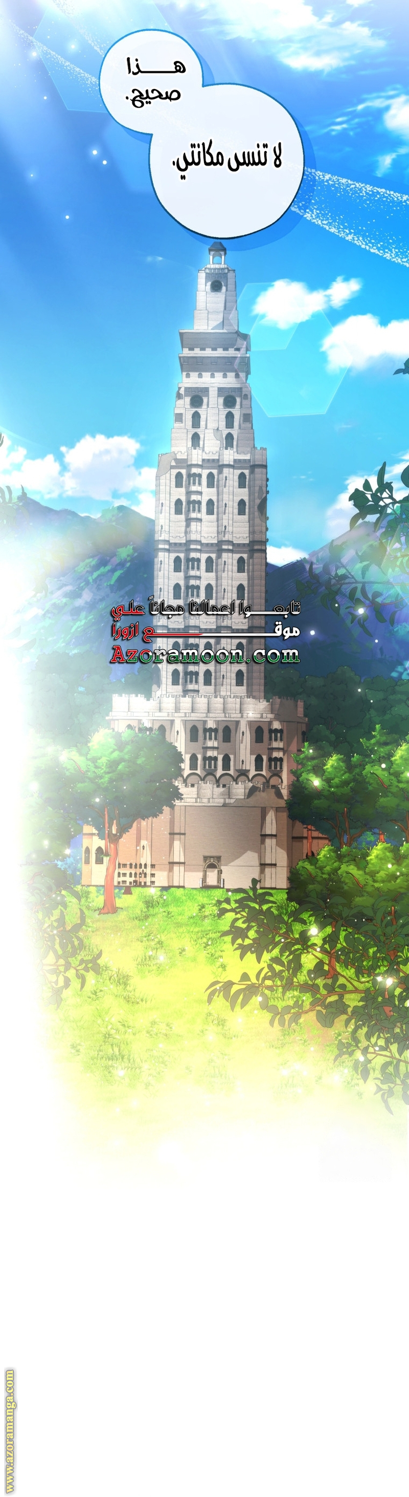 Read Trash of the Count’s Family ar Manga Online